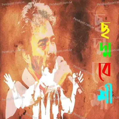 Chhadmabeshi - Nachiketa Chakraborty album cover 