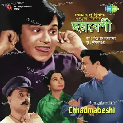 Banchaao Ke Aachho - Manna Dey album cover 