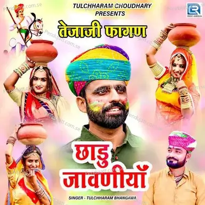 Chhadu Javaniya - Tulchharam Bhangawa album cover 