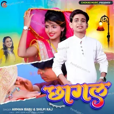 Chhagal - Arman Babu album cover 