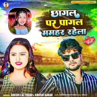 Chhagal Par Pagal Mamhar Rahela - Shashi Lal Yadav album cover 