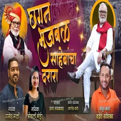Chhagan Bhujbal Sahebancha Darara - Parmesh Mali album cover 