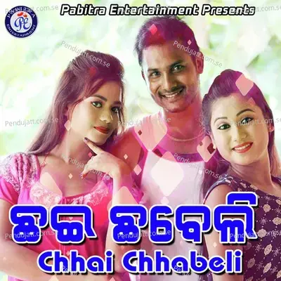 He Maani Prema Kale - Bijay Bhaskar Bangari album cover 