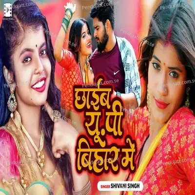 Chhaiab Up Bihar Me - Shivani Singh