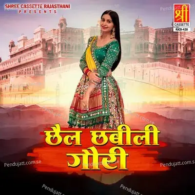 Chhail Chhabili Gori - Sawari Bai cover album