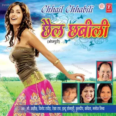 Jo Saiyan Hamaar Aa Jaihe - Indu Sonali album cover 