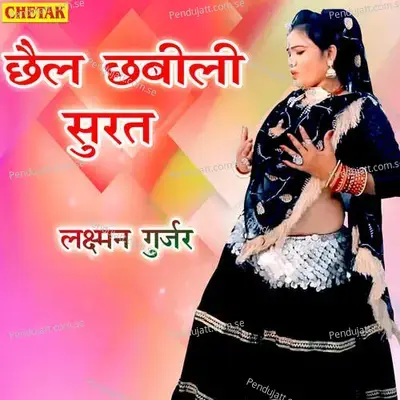 Chhail Chhabili Surat - Laxman Gurjar album cover 