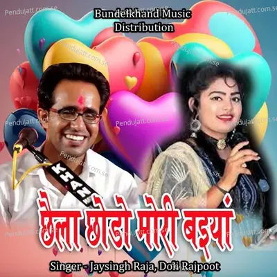 Chhaila Chodo Baiyan - Jaysingh Raja album cover 