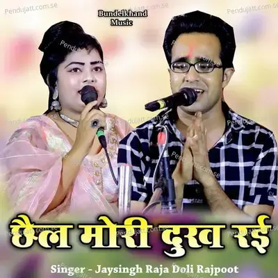 Chhaila Mori Dukh Rai - Jaysingh Raja album cover 