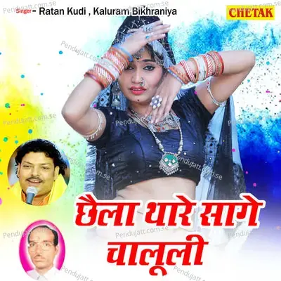 Chhaila Thare Sage Chaluli - Ratan Kudi album cover 