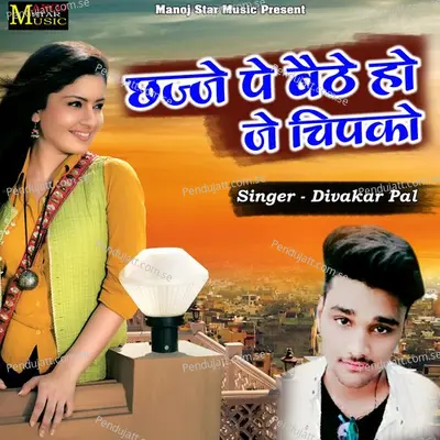 Chhaje Pe Baithe Ho Je Chipko - Divakar Baghel album cover 