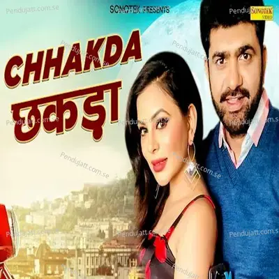 Yu Muk Mod Ke Chal Do Ge Kya - Sonu Khudaniya album cover 