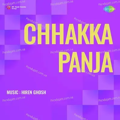 Ei Duniyar Dabar Chhake - Hemanta Kumar Mukhopadhyay album cover 