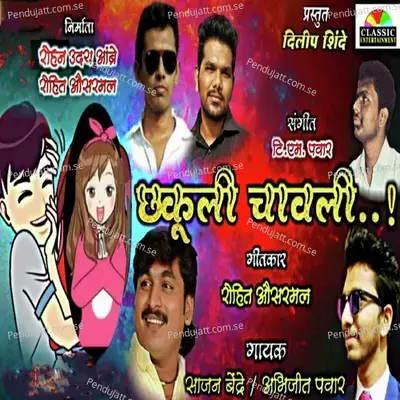 Chhakuli Chavali - Sajan Bendre album cover 