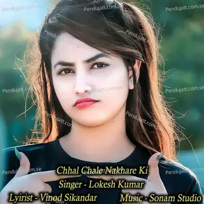Chhal Chale Nakhare Ki - Sonam Studio