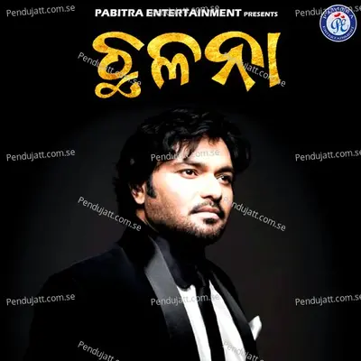 Chhalana - Babul Supriyo album cover 