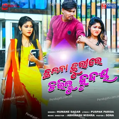 Chhalana Chhurire Chirilu Hrudaya - Humane Sagar album cover 