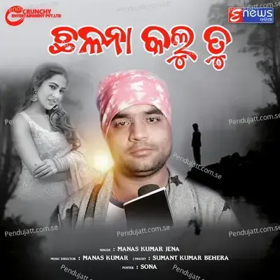 Chhalana Kalu Tu - Manas Kumar Jena album cover 