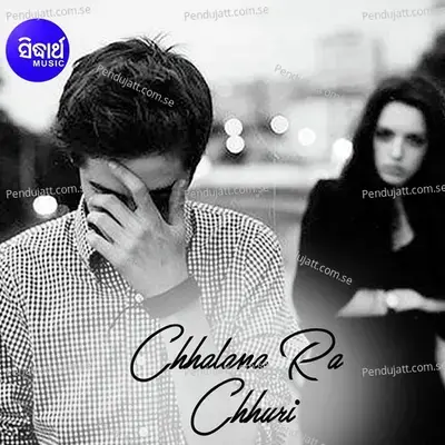 Chhalana Ra Chhuri-Tu Aparadhi - Nibedita album cover 