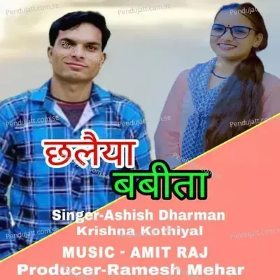 Chhalaya Babita - Ashish Dharman album cover 
