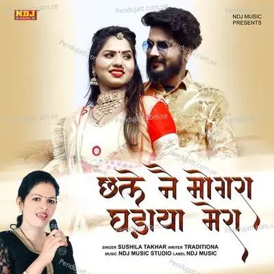 Chhale Ne Mogra Ghadaya Mera - Sushila Takher album cover 