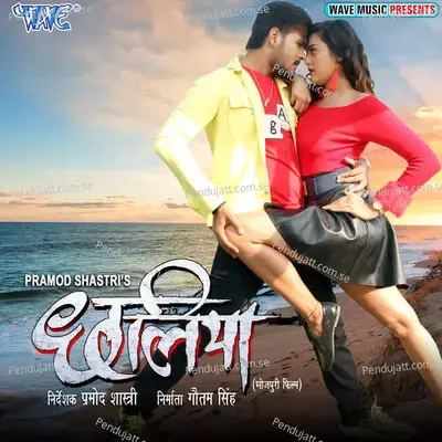 Banaib Tohke Janana - Arvind Akela Kallu album cover 