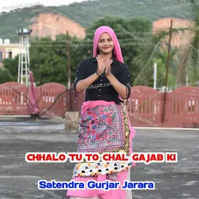 Chhalo Tu To Chal Gajab Ki - Satendra Gurjar Jarara