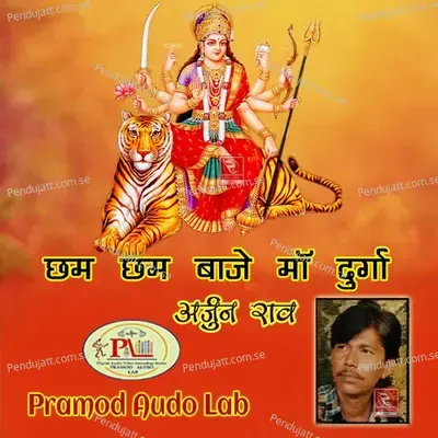 Darshan Dijo Bhawani Jogmaya - Arjun Rao album cover 