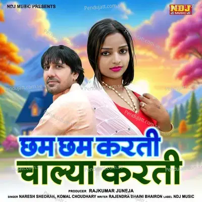 Chham Chham Karti Chalya Karti - Komal Chaudhary album cover 