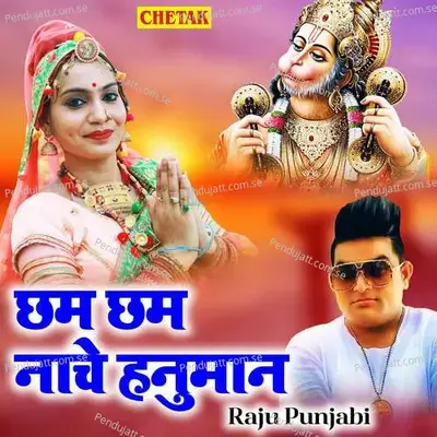 Chham Chham Nache - Chetak Studio