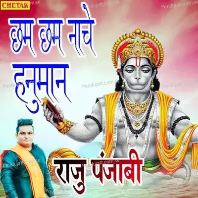 Chham Chham Nache Hanuman - Raju Punjabi album cover 