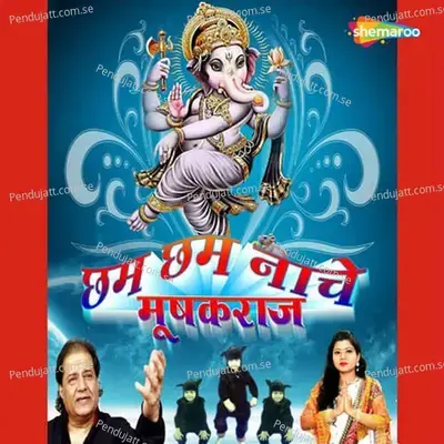 Aarti Karrahe Bari Bari - Sumit Baba album cover 