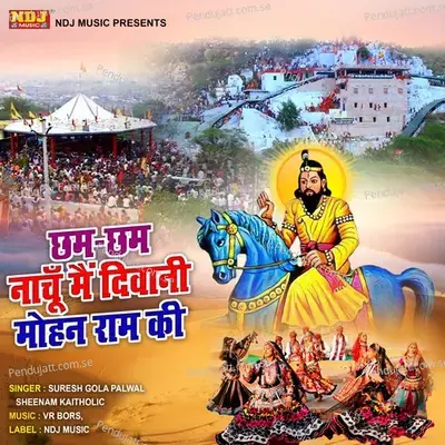 Jaldi Ho Le Tyar Baba Chala Kholi Dham Me - Sheenam Katholic album cover 