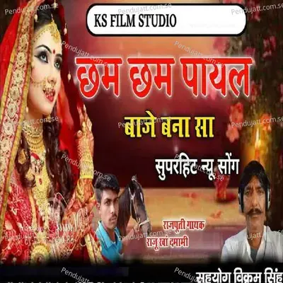 Chham Chham Payal Baje Banna Sa - Raju Khan Damami album cover 