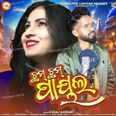 Chham Chham Payal - S Raaj Suna album cover 