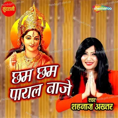 Chham Chham Payel Baaje - Shahnaz Akhtar album cover 