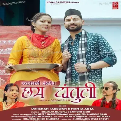 Chham Datuli - Darshan Farshwan album cover 