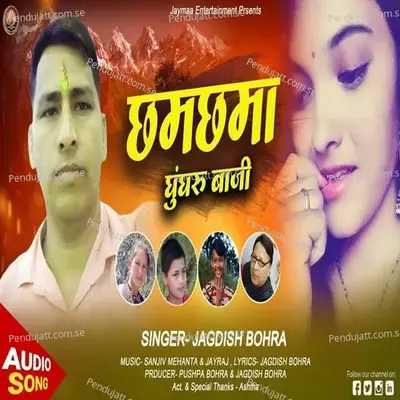 Chhamachhama Ghunghru Baji - Jagdish Gorse album cover 