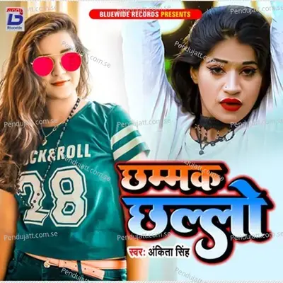 Chhamak Chhallo - Ankita Singh album cover 