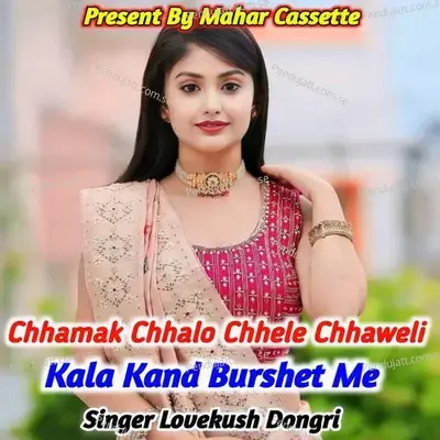 Chhamak Chhalo Chhele Chhaweli Kala Kand Burshet Me - Lovekush Dungri