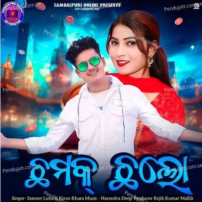 Chhamak Chholo - Sameer Luha album cover 