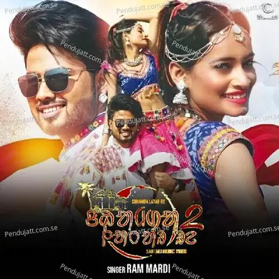 Chhamda Latar Re - Ram Mardi album cover 