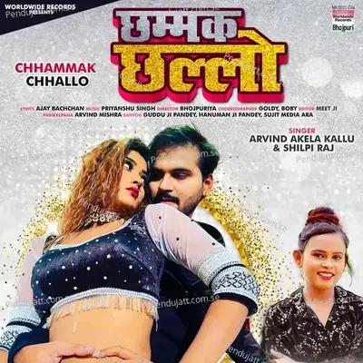 Chhammak Chhallo - Arvind Akela Kallu album cover 