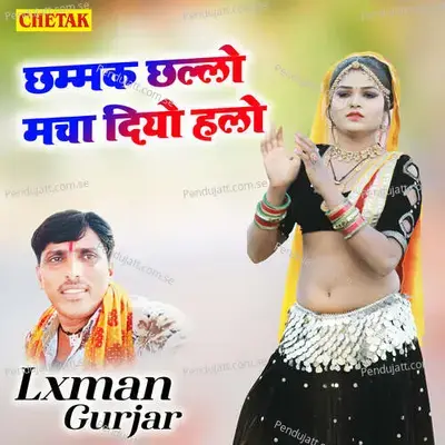 Chhammak Chhallo Macha Diyo Hallo - Chetak Studio