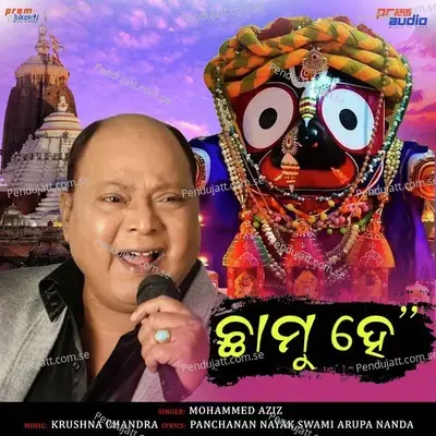 Chhamu He - Mohammed Aziz