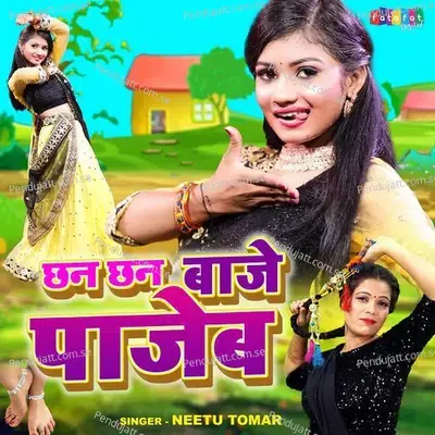 Chhan Chhan Baje Pajeb - Neetu Tomar album cover 