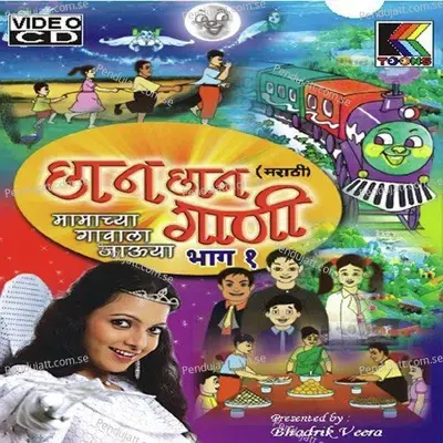 Goad Gojari... - Purvi Bhave album cover 