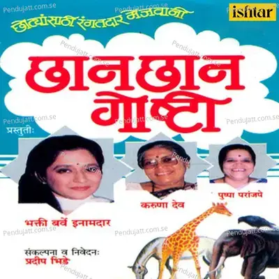 Bobadya Mulee - Kedar Pandit album cover 