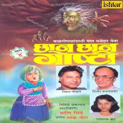 Lahan Tondi Mota Ghas - Shank album cover 