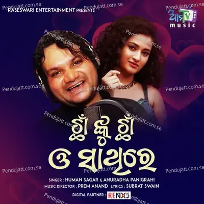 Chhan Ku Chhaan - Humane Sagar album cover 